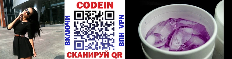даркнет сайт Бобров Кодеиновый сироп Lean напиток Lean (лин)