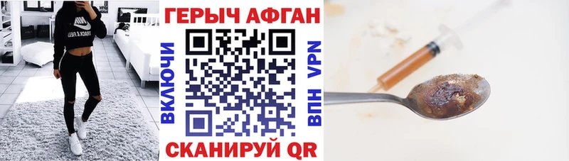 ГЕРОИН VHQ  Бобров 