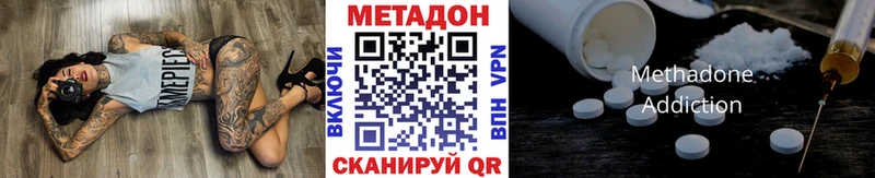 МЕТАДОН methadone где купить Бобров